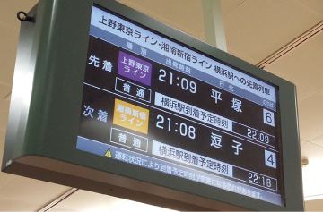 train platform display